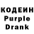 Кодеиновый сироп Lean напиток Lean (лин) Inzhu Tusupova
