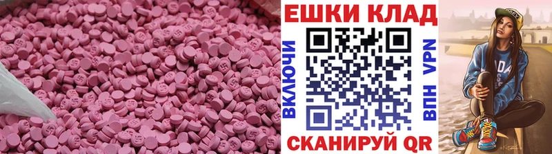 Ecstasy диски  дарнет шоп  MEGA   Ладушкин 