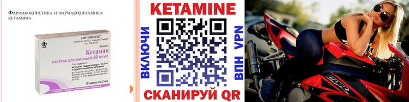 Кетамин ketamine  сайты даркнета клад  Ладушкин 