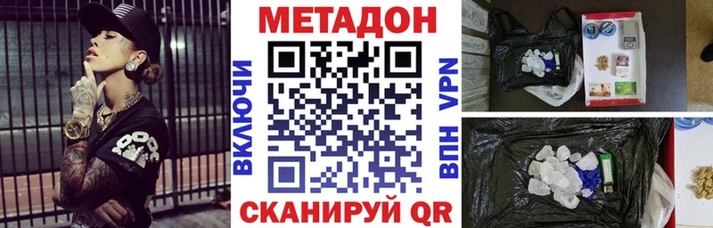 Метадон кристалл Ладушкин